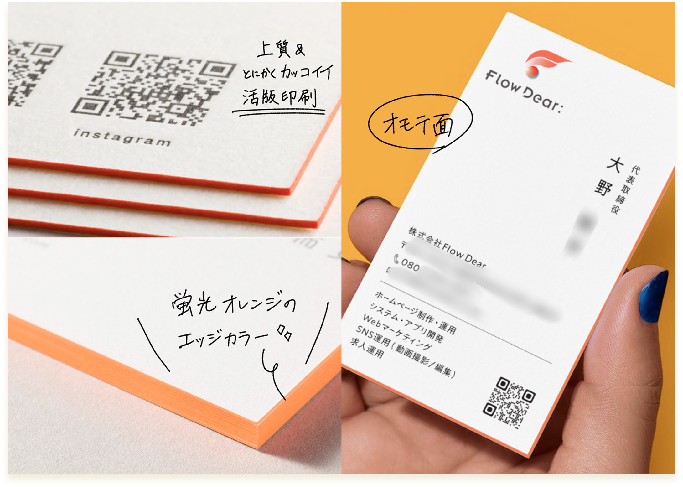 制作事例 2