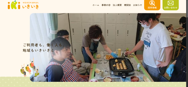 制作事例 2